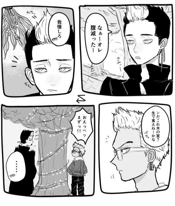 半稀❄
遅れたタケミッチと千冬を待つ間

『ヤドリギの花言葉🎄』 