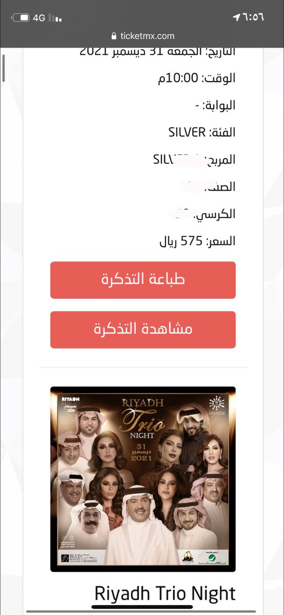 ticket_71's tweet photo. بمناسبة تدشين متجر تذكرتك سحب على 3 تذاكر silver  وتذكرتين gold لحفل  ليلة راس السنة الشروط:
- متابعة الحساب
- إعادة تغريد
-منشن شخص يحضر معك 
السحب مساء الاربعاء 😍🔥 https://t.co/E9kbbAZXfv