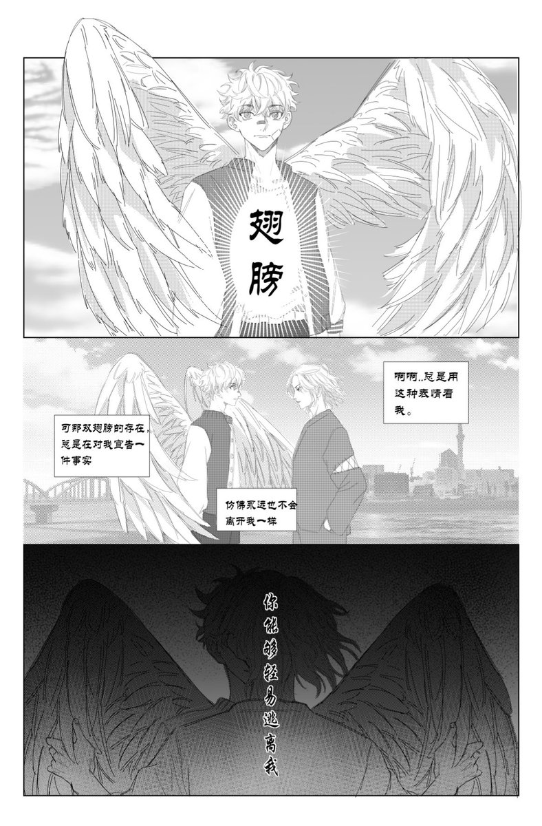 #マイ武
マイ武

I hope you stay with me (3/9) 