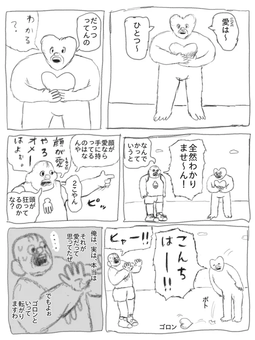 love… 
