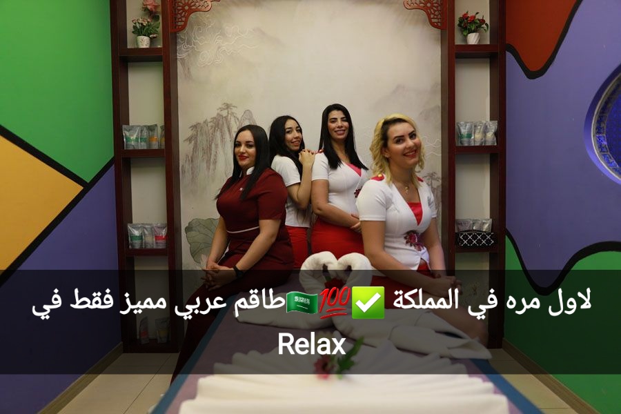RelaxSodia's tweet photo. طاقمنا عربي مميز وخدماتنا تشمل جميع انحاء الوطن 🇸🇦💯✅
#الاحساء #السعودية https://t.co/EIepkIOBih