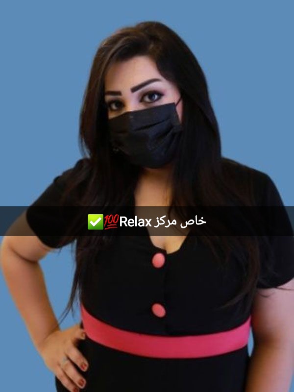 RelaxSodia's tweet photo. فقط لدى Relax 
العاملات ✅💯 العاملة رقم (2) #فهد_بن_نافل #الدمام https://t.co/0Fy9yp4e1C