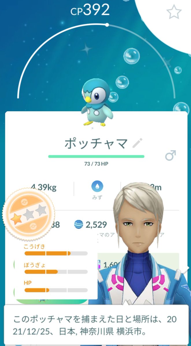 ポケモンgo エンペルトの色違い 入手方法と実装状況 攻略大百科