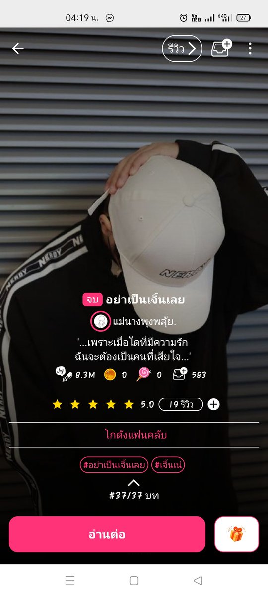 แม่นางพุงพลุ้ย🐽 (ติดงาน) tweet media