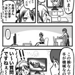 興味ないと思っていた相手が？自分の趣味に興味持ってくれるのは嬉しい!