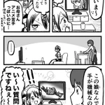 興味ないと思っていた相手が？自分の趣味に興味持ってくれるのは嬉しい!