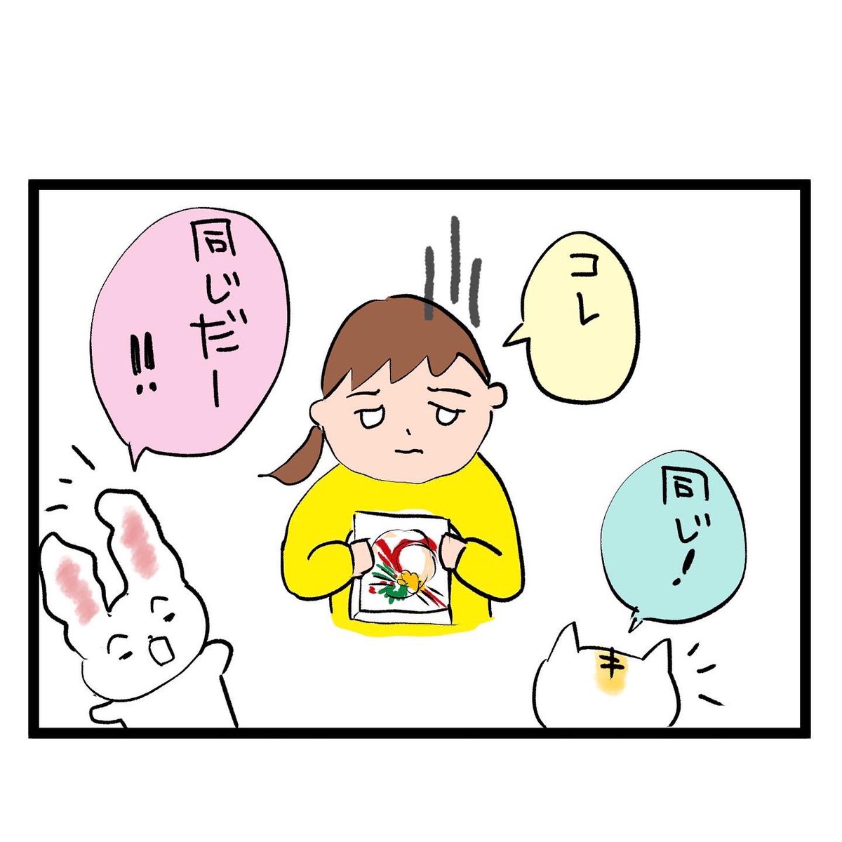 #四コマ漫画
#しめ飾り
同じの買っちゃった 
