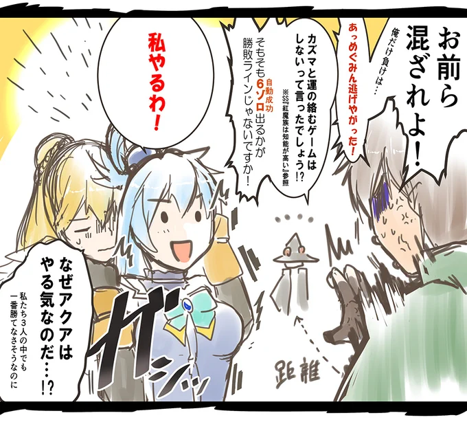 おまけ

Q.
この後アクアが泣き出すまでの時間を答えよ 
