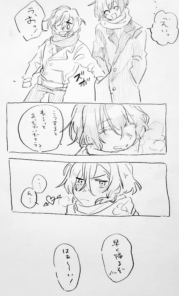 去年も今年もクリスマス太中を描けてないので、去年の冬絵を投げときます
過去絵ばっかでスマン・・・💦
ぼちぼち再開していきますね✨ 