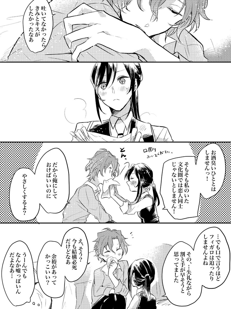 フィ先生はなんだかんだこう言う瞬間が美味しいキャラだよね う めづの漫画