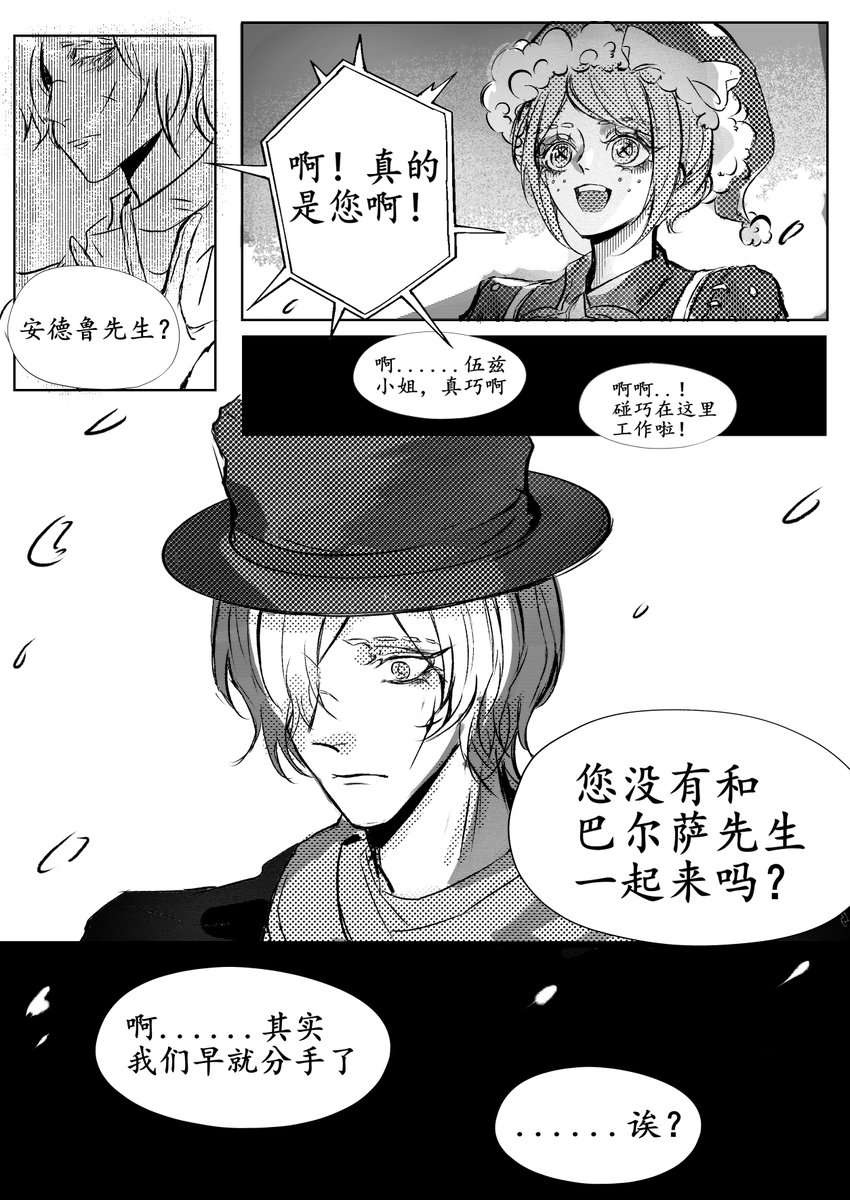 这漫画谁爱画谁画....真是要我老命了 