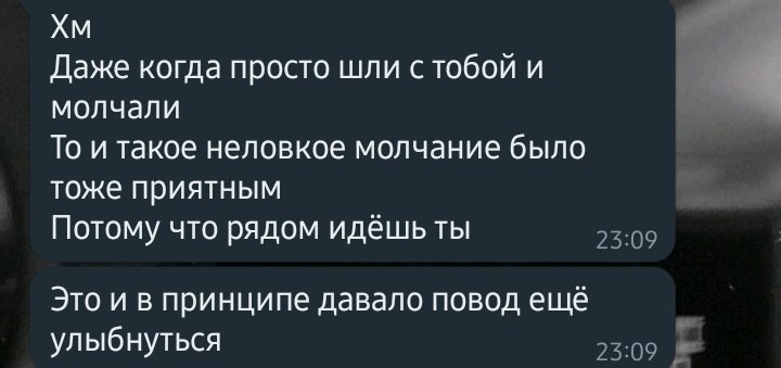 Я в лужу...
Всегда думала ,что он плохого мнения обо мне