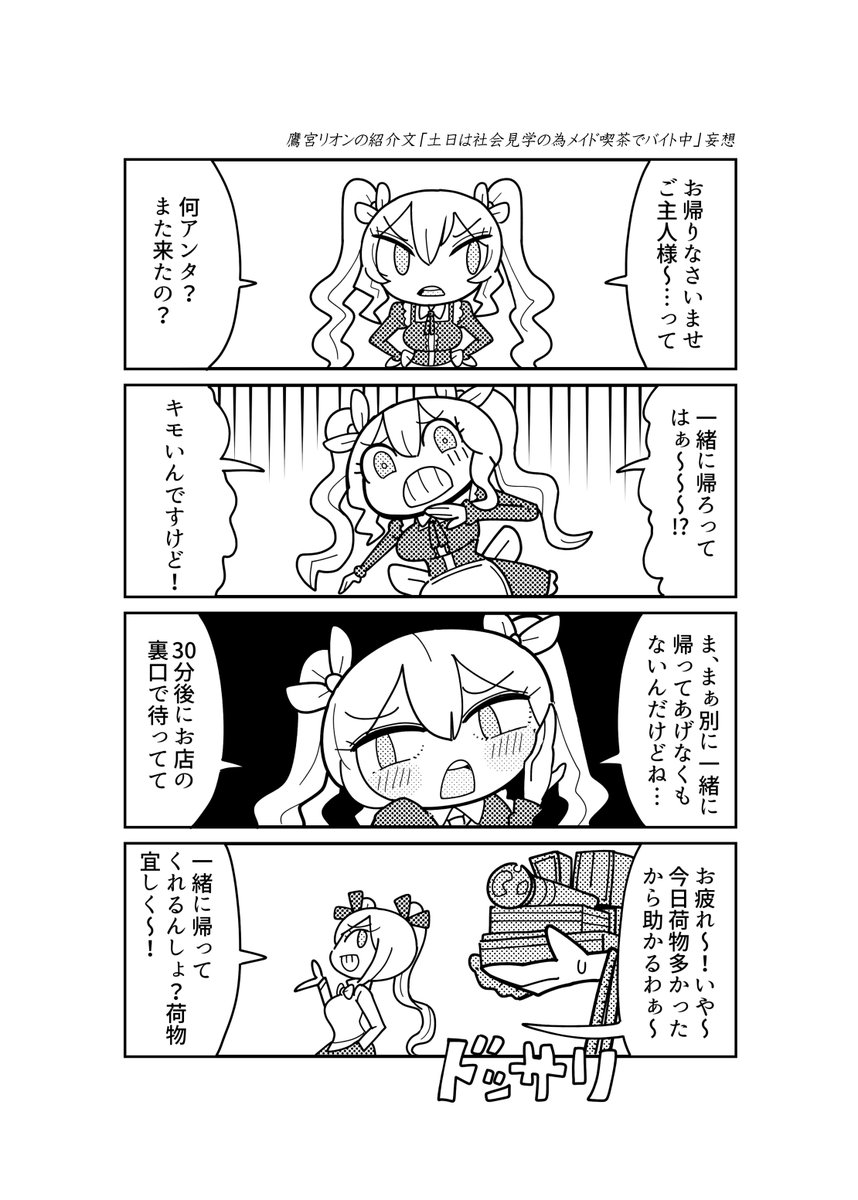 サンプル追加+裏表紙です。個人的に裏表紙のチャイカさんが描いてて楽しかったです 