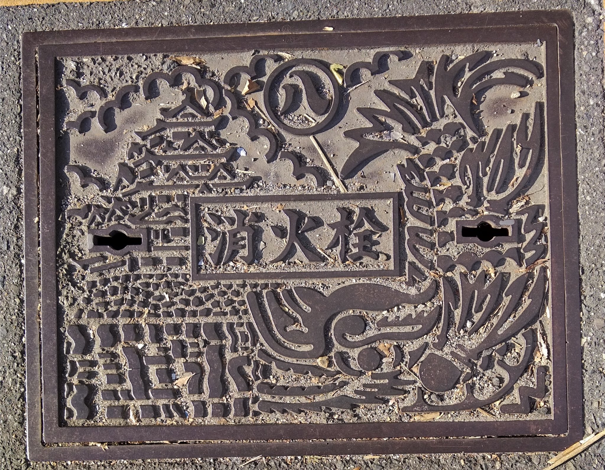 名古屋市章 – търсене / X