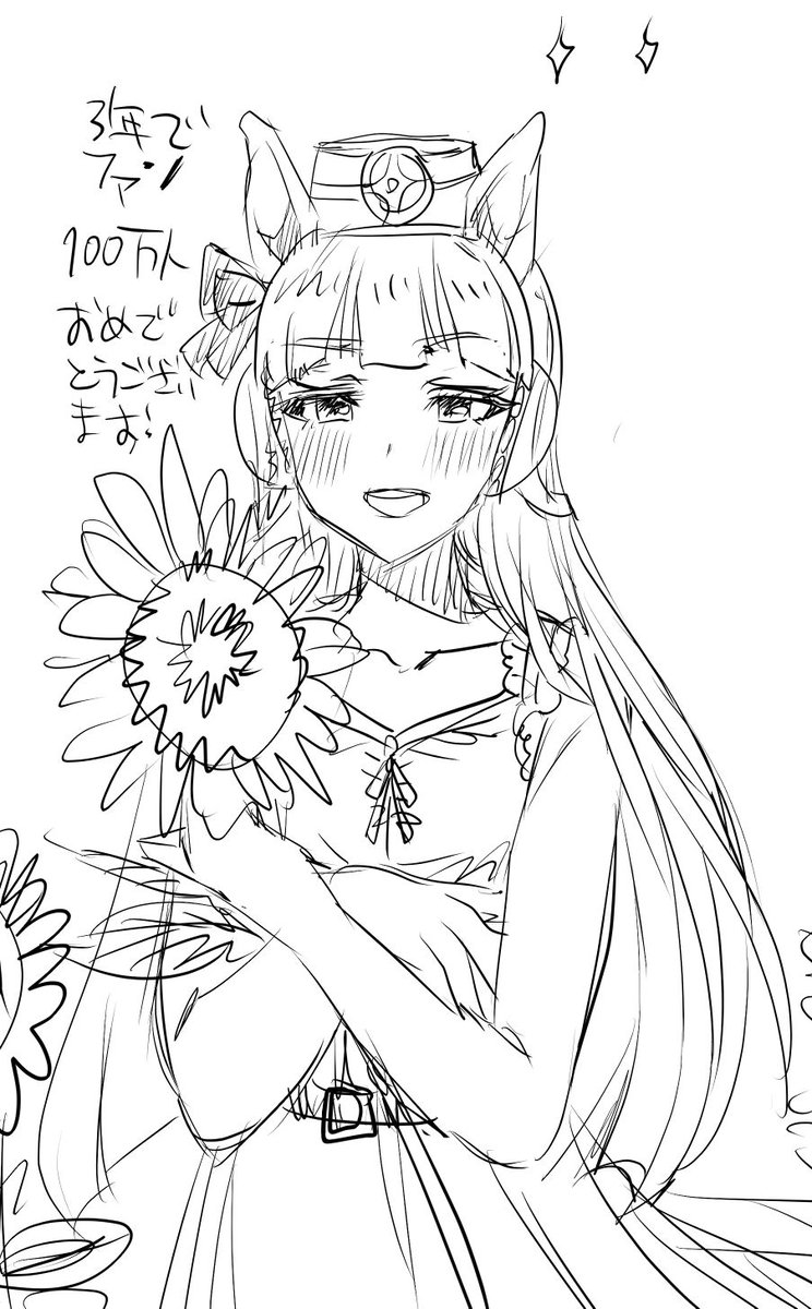 偉業を達成された方へのお祝いをかきました 