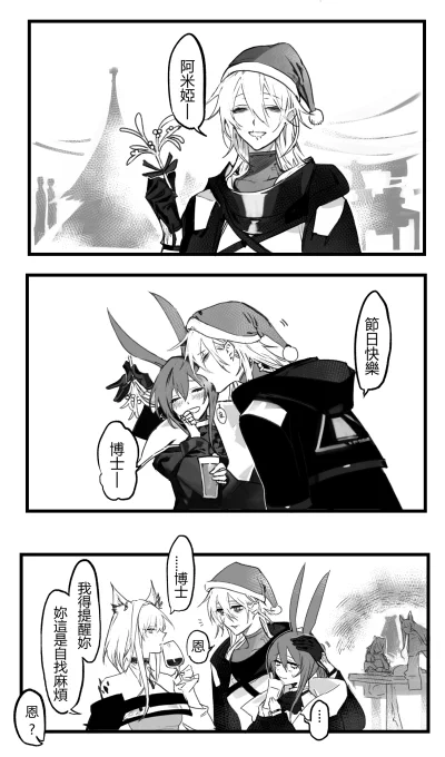 聖誕快樂 