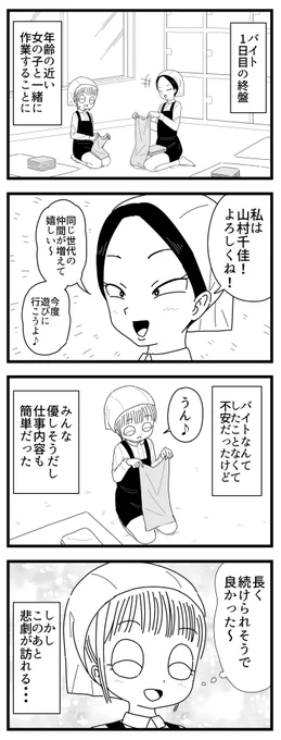 【漫画】ホテル清掃員物語(9)

本日の漫画です!ダラダラ描いてたら凄い時間かかった・・・!

#ホテ物語 #漫画が読めるハッシュタグ  #エッセイ漫画  #4コマ漫画 