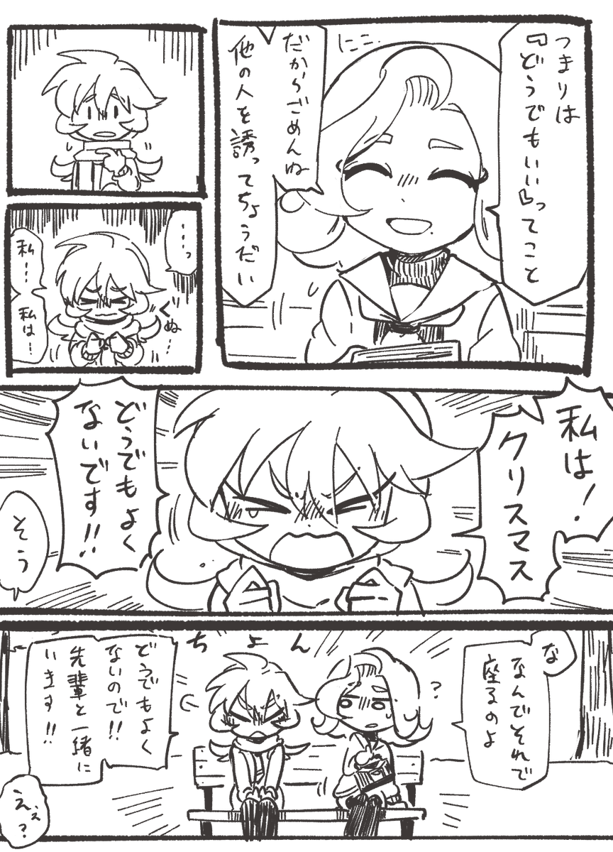 Y
くさかぜクリスマス漫画1/2 