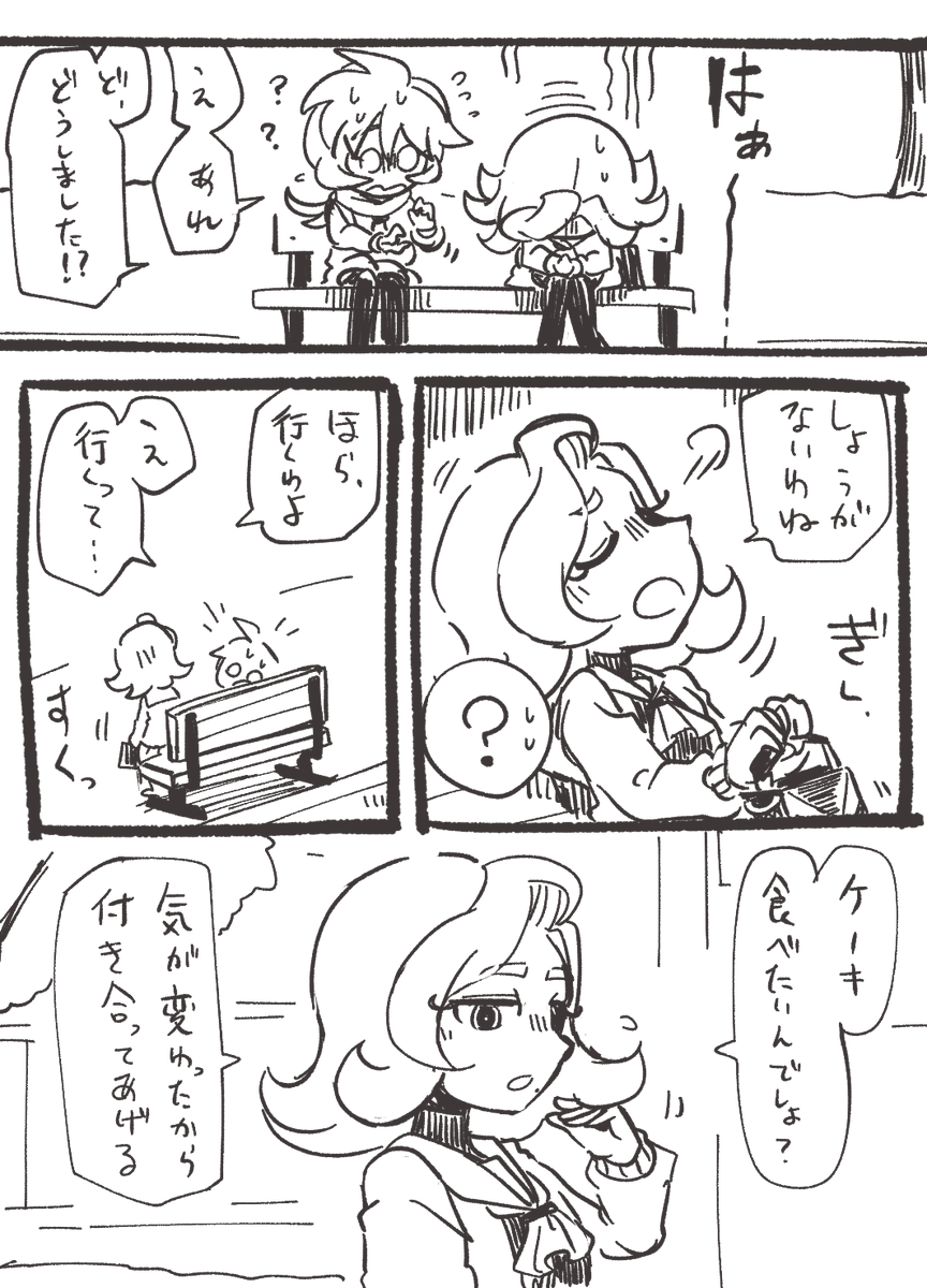 くさかぜマス2/2 