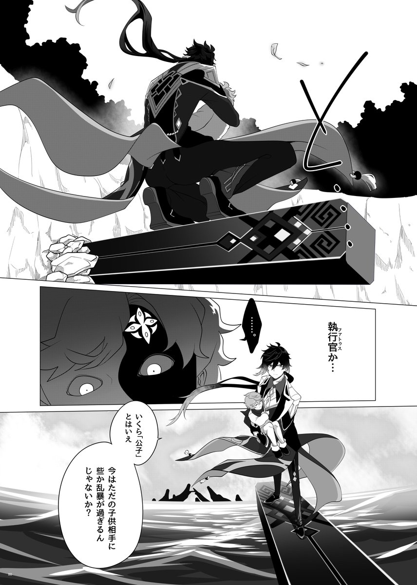 ふたりぐらし21 #原神イラスト 