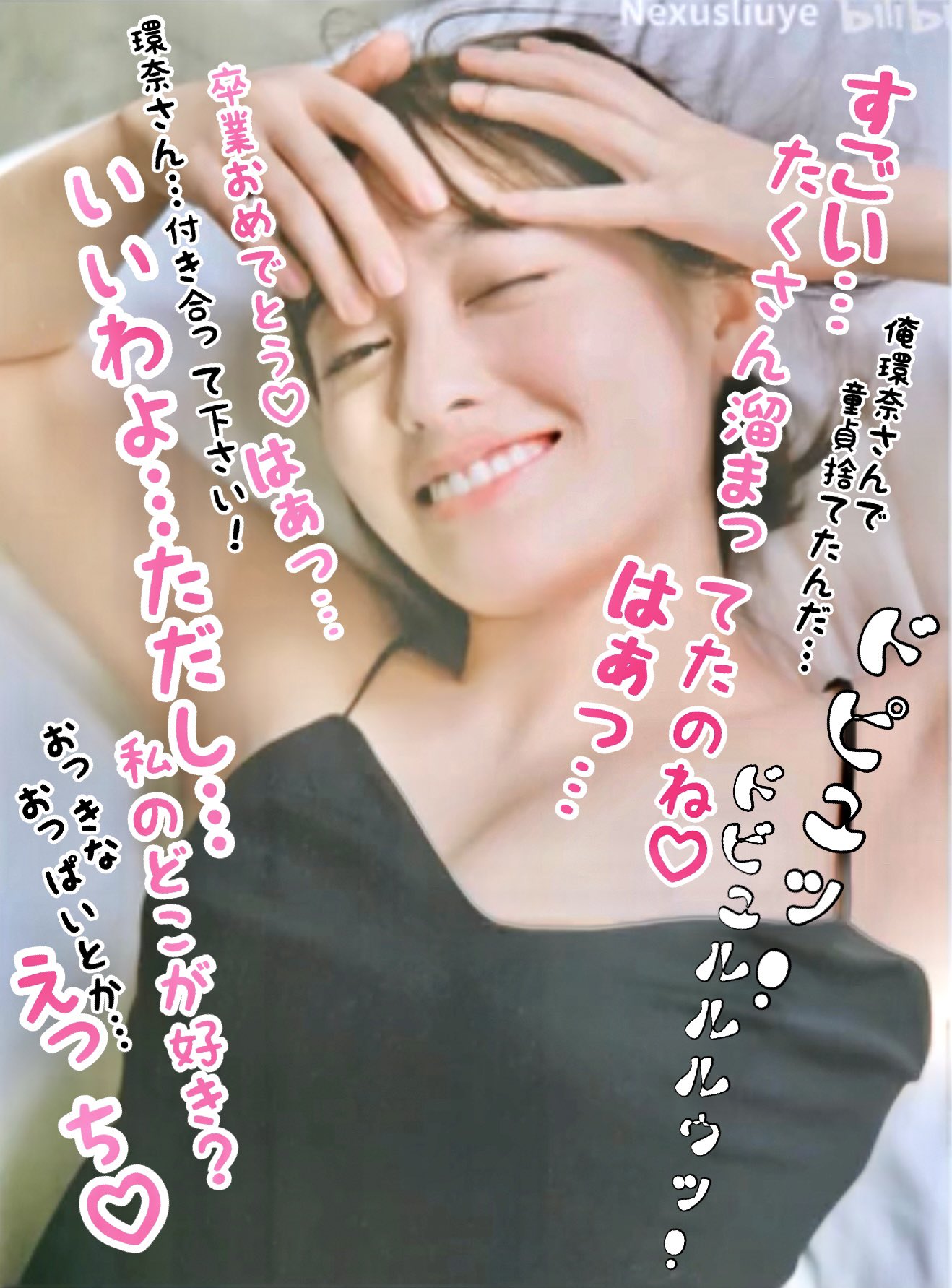 文字コラ かんな 