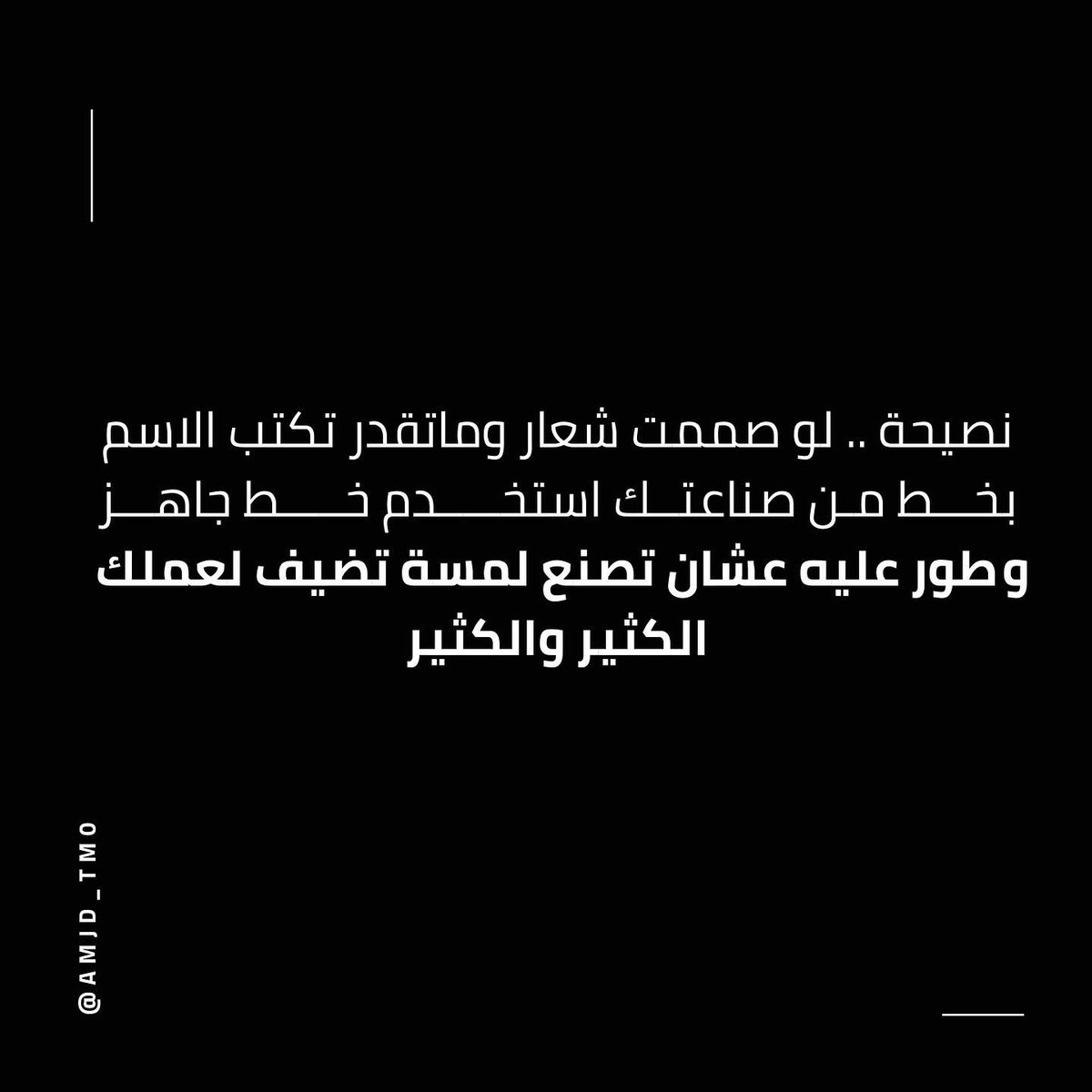 amjd tweet media