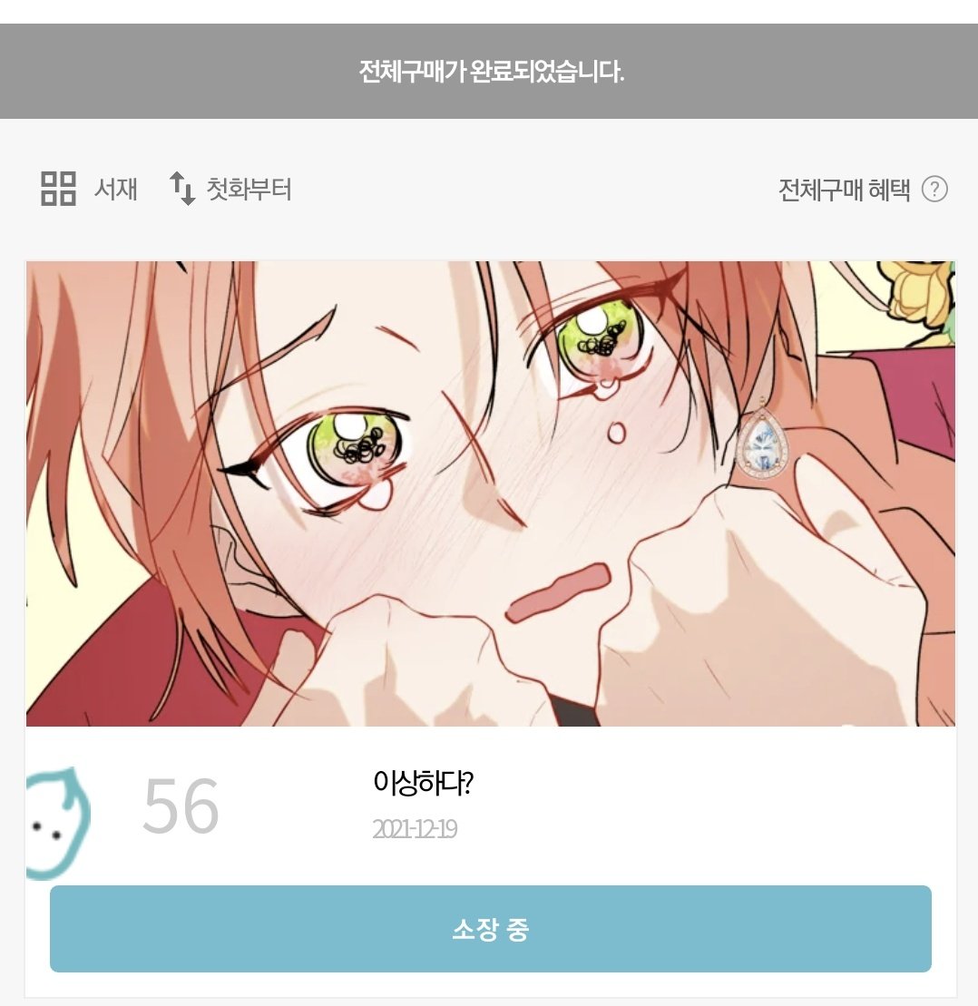 흐엉허어엉 두근두근공략기 2기 연재 시작했었어 흑으윽흑흐어엉허어엉엉헝어어엉어엉ㅜㅜㅜㅠㅠㅜㅜㅜㅜㅜㅡ 