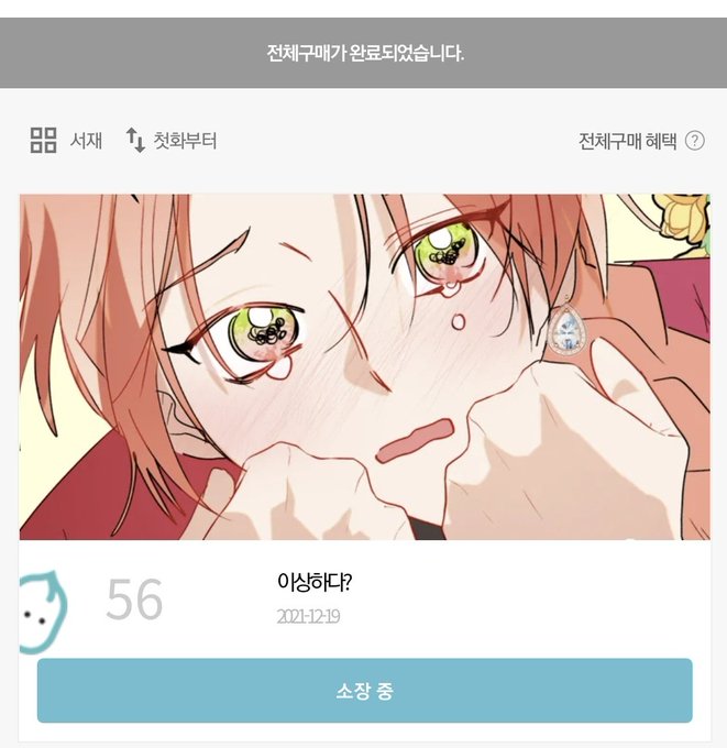 흐엉허어엉 두근두근공략기 2기 연재 시작했었어 흑으윽흑흐어엉허어엉엉헝어어엉어엉ㅜㅜㅜㅠㅠㅜㅜㅜㅜㅜㅡ 