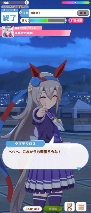 #ウマ娘 