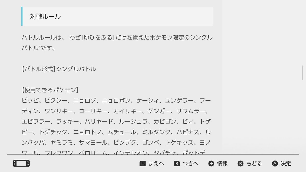 比克提尼 ポケモンゲーム用垢 Victini Sword8 Twitter
