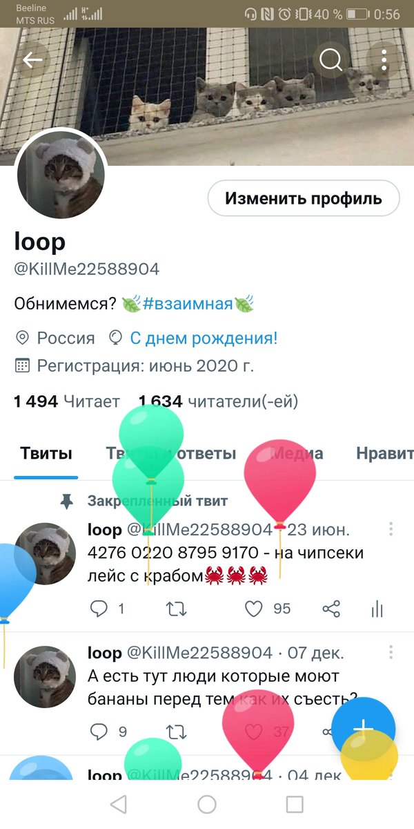 KillMe22588904's tweet photo. У меня тут можно полопать шарики🎉🎉🎉 https://t.co/CoVe9xiNEF