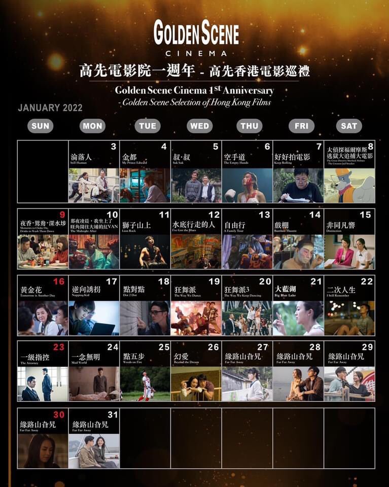 bobbiharlow's tweet photo. 夜香・鴛鴦・深水埗 Memories to Choke On, Drinks to Wash Them Down will screen at Golden Scene Cinema to celebrate its 1st anniversary! Golden Scene announced the program yesterday, and our tickets are almost gone. Q&amp;A to follow w/me and @HongKongKai. Check out the whole lineup! https://t.co/VtrgY6SPET
