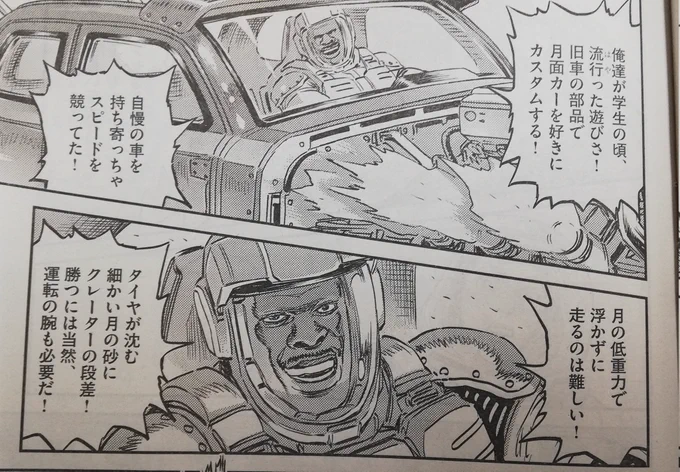 宇宙世紀になってもやることは同じ。 