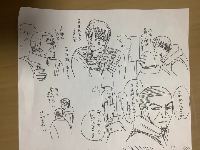 山奥の村、まちにラブラブ旅行するだけの
月鯉とか描きたいな 