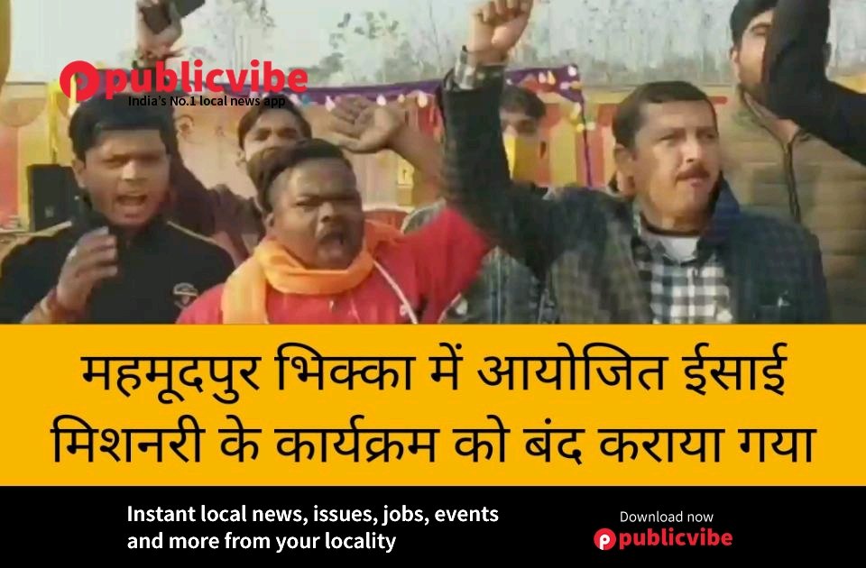 iujjwalrastogi's tweet photo. धामपुर के नहटौर देहात के गांव महमूदपुर भिक्का,, कश्मीरी में धर्मांतरण4000 की संख्या के धर्मांतरण के कार्यक्रमों का आयोजन कराना  इसमें पुलिस की भूमिका संदिग्ध है इस विषय की जांच हो दोषियों पर कड़ी कार्रवाई हो@homeupgov @myogiadityanath @dgpup @dmbijnor @digmoradabad https://t.co/JlB1lw3oVg