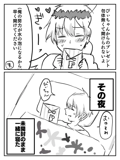 P百々おまけ🐥 