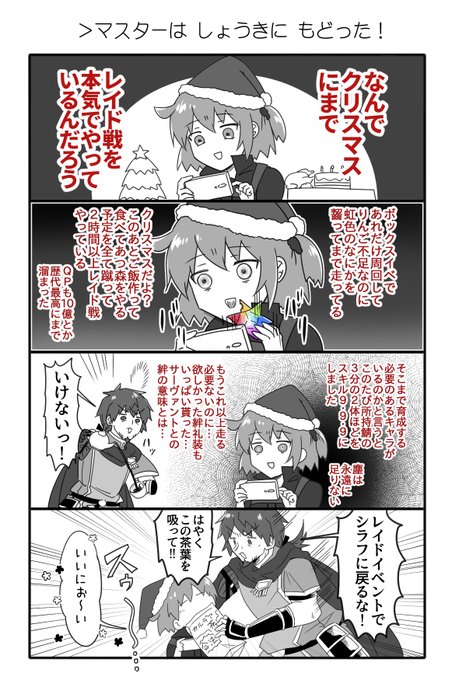 マスター歴6年目だけどレイド戦の最中にちょっと冷静になってしまった 