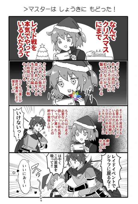 マスター歴6年目だけどレイド戦の最中にちょっと冷静になってしまった 