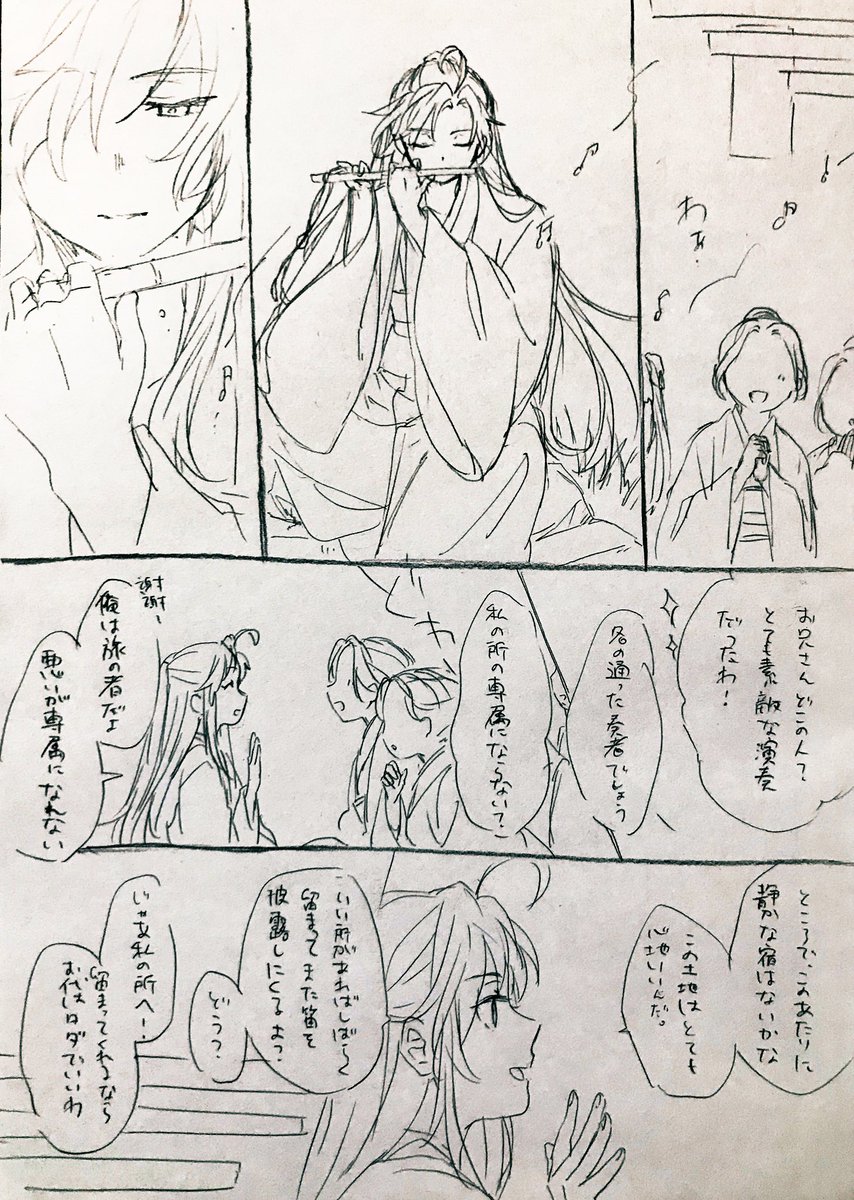 この漫画の続き  🦊側 https://t.co/uJ0A0ipniQ 