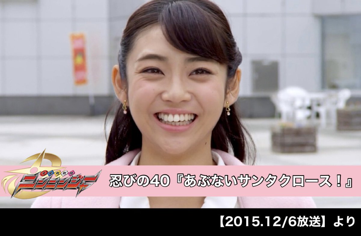 手裏剣戦隊ニンニンジャー』モモニンジャー/百地霞役 山谷花純さん、お 