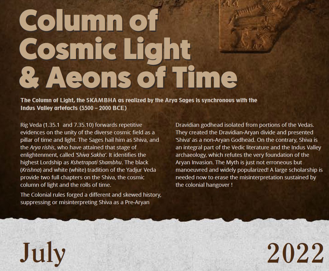 IIT Kharagpur Calendar: ‛ஆரியர் படையெடுப்பு நடக்கவில்லை...’ ஐஐடி கரக்பூர் காலண்டரால் சர்ச்சை!