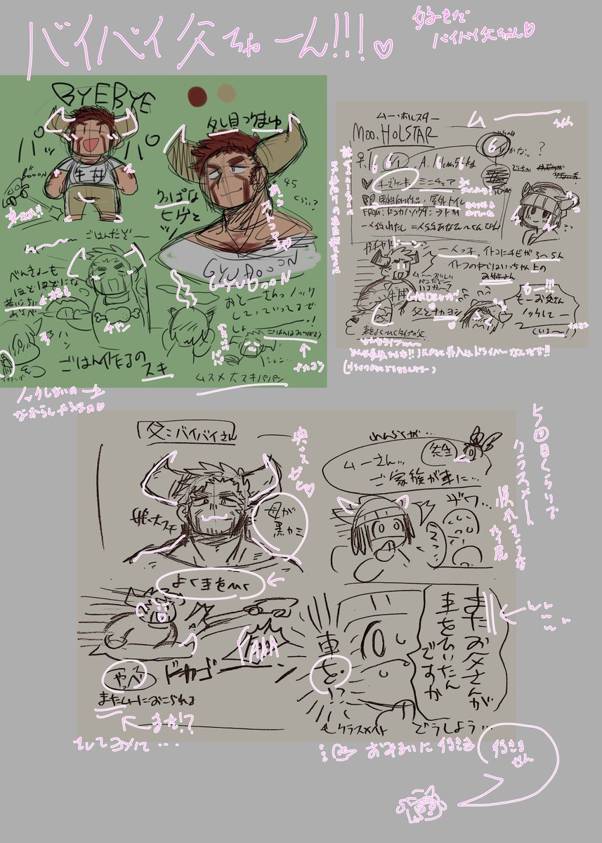 #水面家盗撮なう3シーズン
リーくんとムーちゃんの青すぎる春とかバイバイお父ちゃんとかにゃん嫁がいよいよブッ込みがヤバくなってきやがる!!!!(ありがとうございます!!!) 