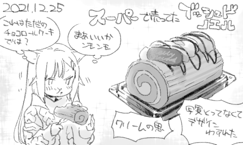 一度丸かじりしてみたいものですね。(その勇気は持てなかったのでこれはフィクションです) 