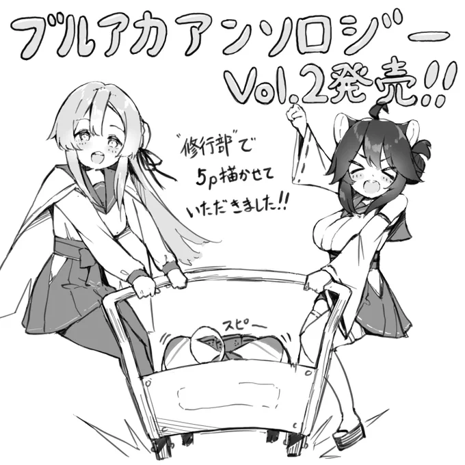 #ブルーアーカイブ #ブルアカ 