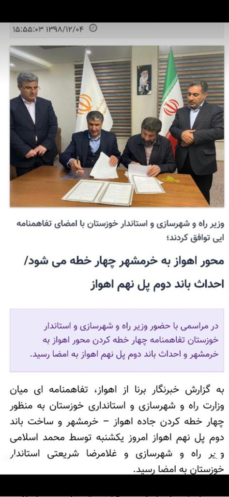 Rasool76732641's tweet photo. چراا 

چرا ده خانواده داغ دار شدند !!!!!

چرا از سال ۹۸ تا الان هیچ کاری برای محور پرتردد اهوا خرمشهر نشده است 

جواب این خانواده های داغ را چه کسی می‌دهد https://t.co/j2pxdb0BZo