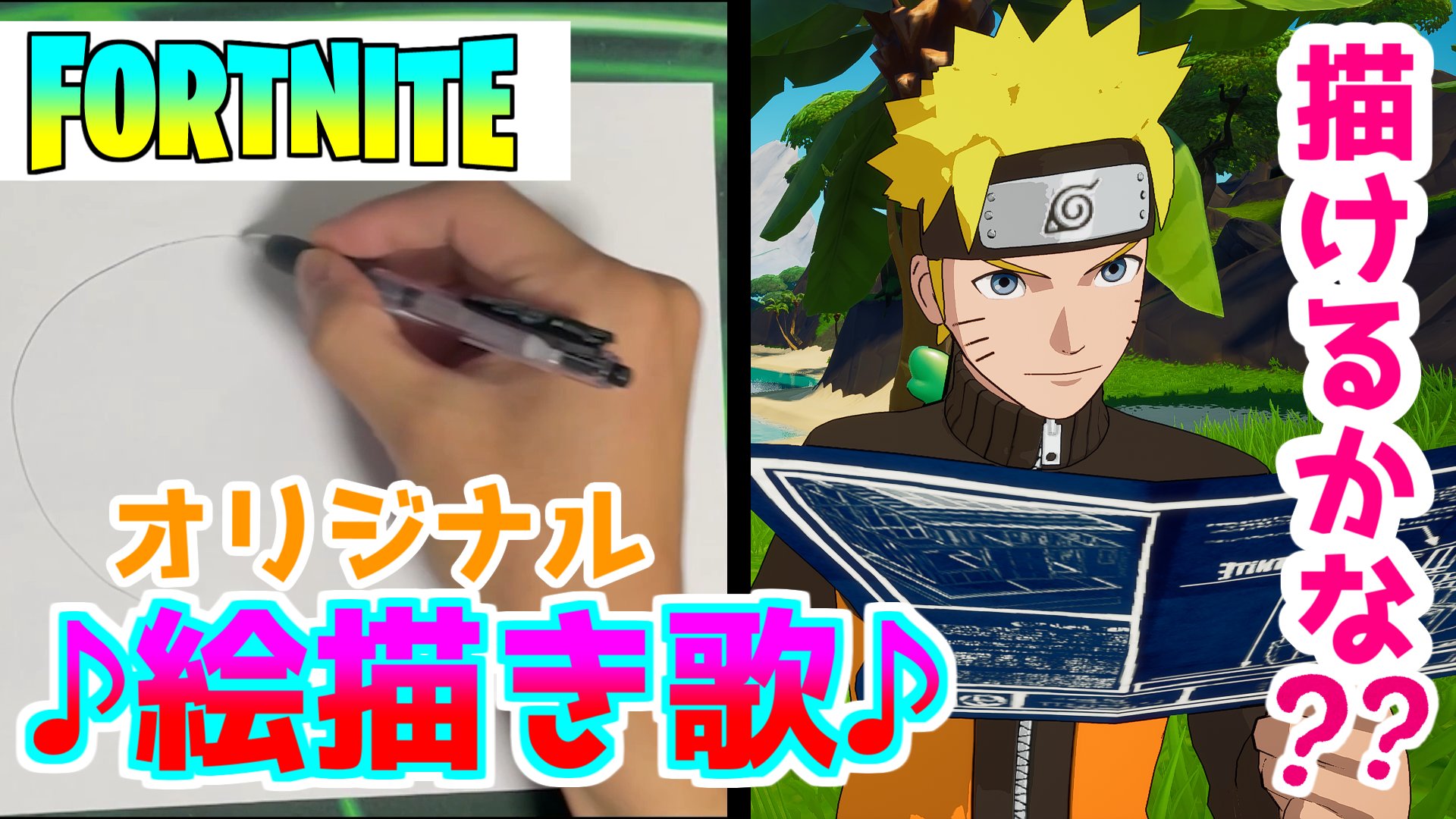 角待ち商事 本日の動画です フォートナイトオリジナル絵描き歌 皆描けるかな 年内最後の動画は絵描き歌のラストになります シリーズで一番面白いので是非ごらんください Ww 角待ち商事チャンネル T Co Vkc1dq3myu フォート