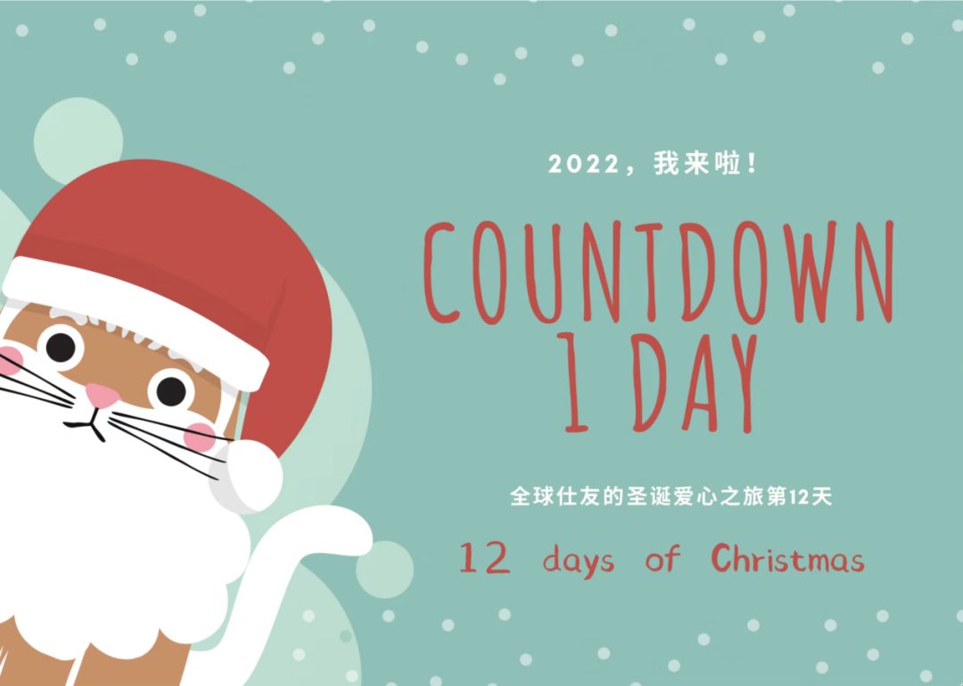 WeWorkingWomen's tweet photo. No matter good or bad, time will not stop to wait for us. For the upcoming 2022, there are full of expectations! As 2022 approaches, WeWorkingWomen invites you to join us for the last day of our Christmas love tour! Task: Reveal your expectations or plans for 2022 https://t.co/L2hVQaNBPH