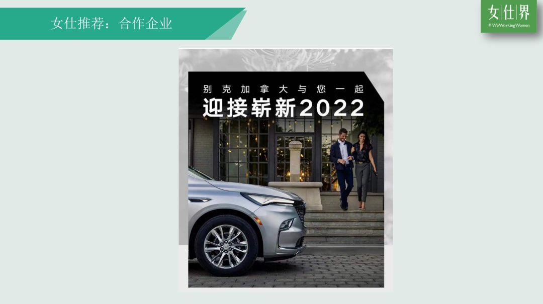 WeWorkingWomen's tweet photo. No matter good or bad, time will not stop to wait for us. For the upcoming 2022, there are full of expectations! As 2022 approaches, WeWorkingWomen invites you to join us for the last day of our Christmas love tour! Task: Reveal your expectations or plans for 2022 https://t.co/L2hVQaNBPH