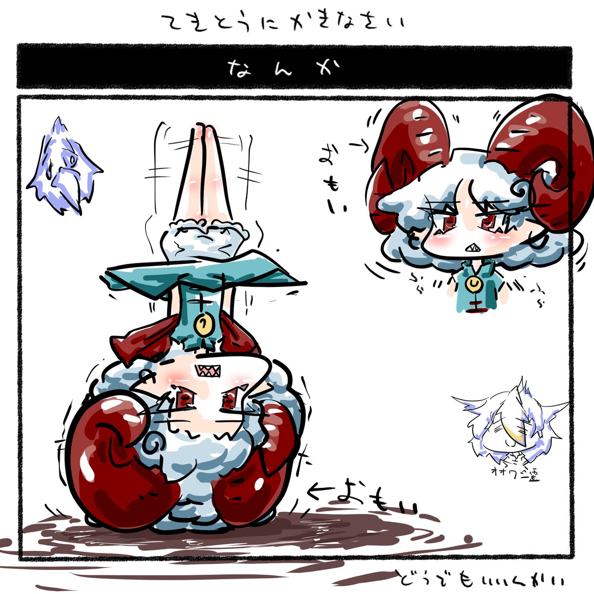 suji suji