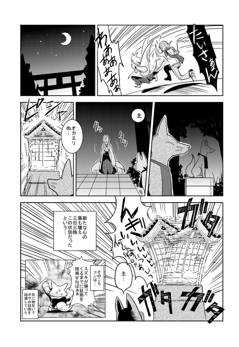 (2/2) 